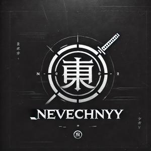 Nevechnyy~